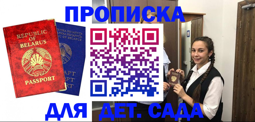 временная регистрация 2025 в Богородске