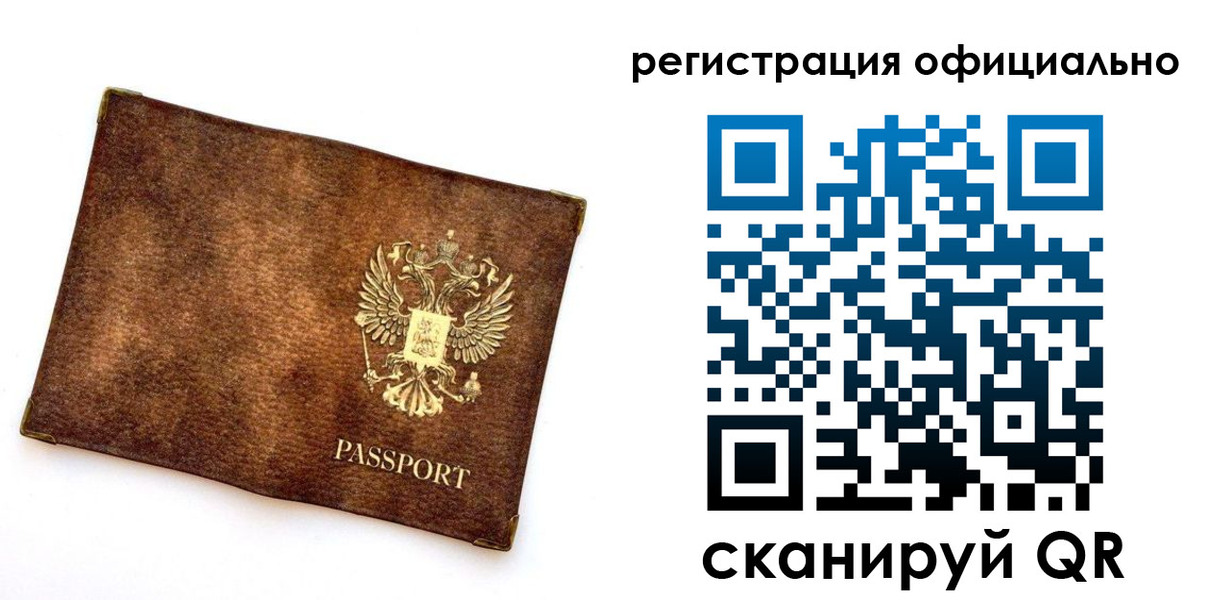 прописка от собственника в Богородске