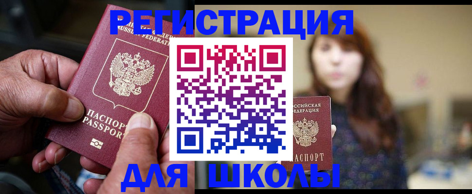 прописка иностранных граждан в Богородске