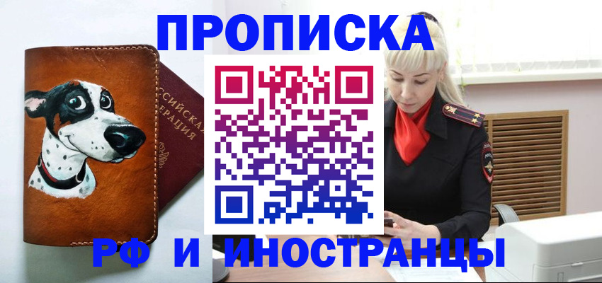 временная регистрация гарантия в Богородске