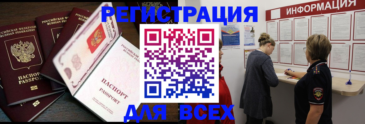 временная регистрация поиск в Богородске