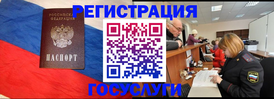 прописка 2025 в Богородске